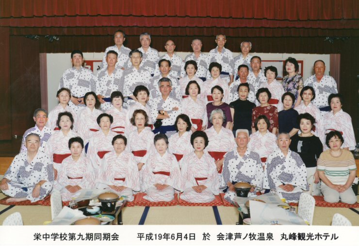昭和31年卒同期会集合写真