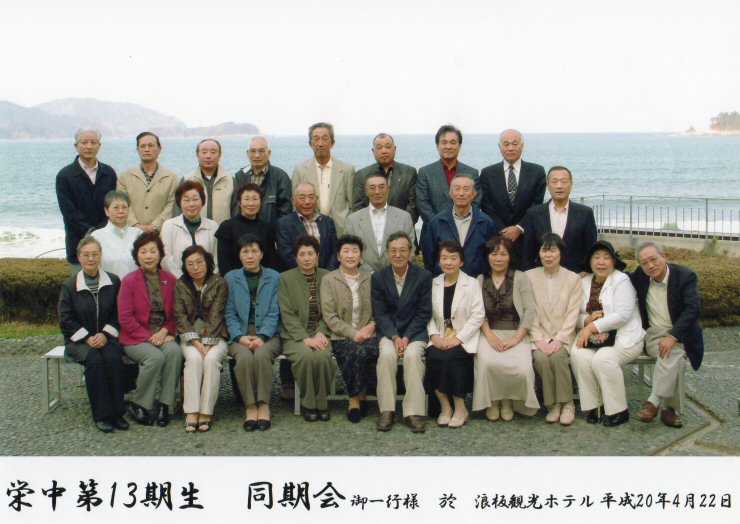 昭和35年卒同期会集合写真