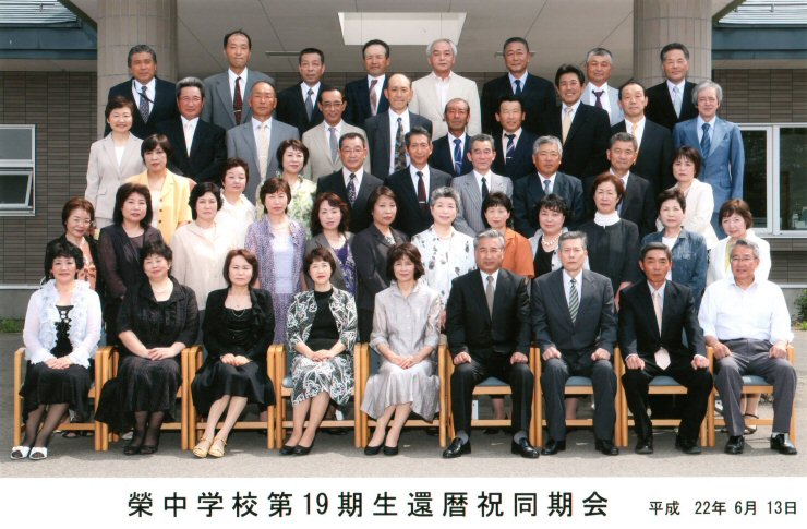 昭和41年卒同期会集合写真